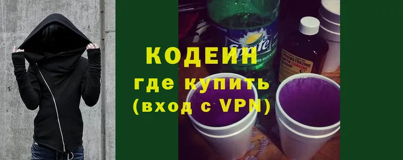 цена наркотик  Котельниково  blacksprut как зайти  Кодеиновый сироп Lean Purple Drank 