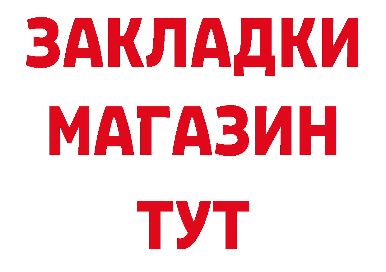 МЕТАМФЕТАМИН витя рабочий сайт нарко площадка мега Котельниково